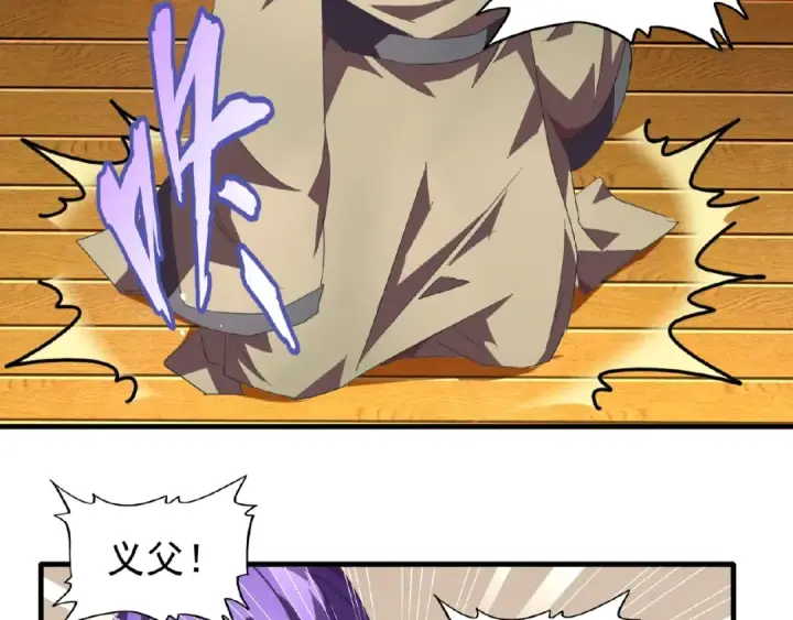 漫画《魔皇大管家》第21话 潜龙阁长老为你转身！第28张图