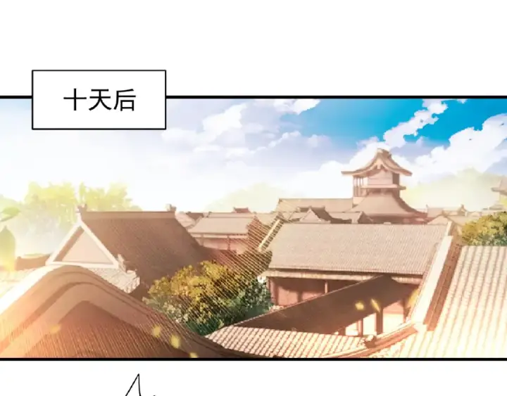 漫画《魔皇大管家》第21话 潜龙阁长老为你转身！第4张图