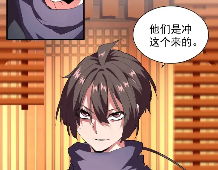 漫画《魔皇大管家》第21话 潜龙阁长老为你转身！第57张图
