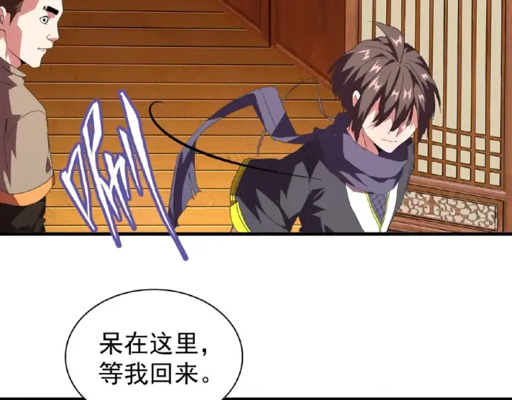 漫画《魔皇大管家》第21话 潜龙阁长老为你转身！第59张图