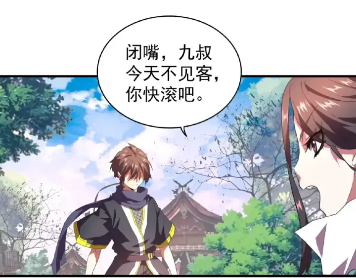 漫画《魔皇大管家》第21话 潜龙阁长老为你转身！第67张图