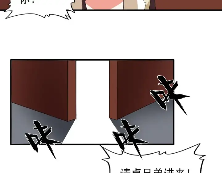 漫画《魔皇大管家》第21话 潜龙阁长老为你转身！第86张图