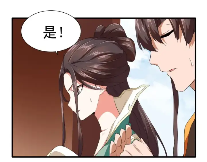 漫画《魔皇大管家》第21话 潜龙阁长老为你转身！第89张图