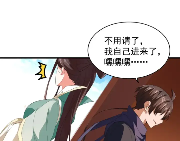 漫画《魔皇大管家》第21话 潜龙阁长老为你转身！第90张图