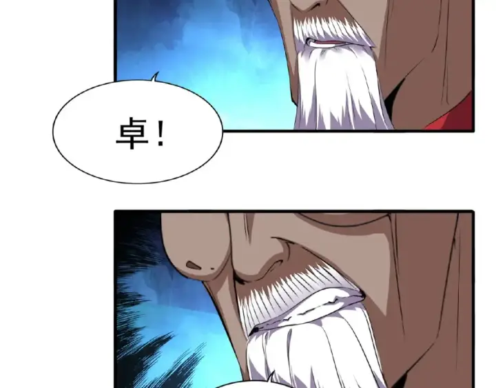 《魔皇大管家》第22话 密谋图119