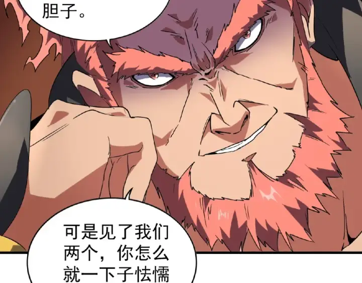 《魔皇大管家》第22话 密谋图23