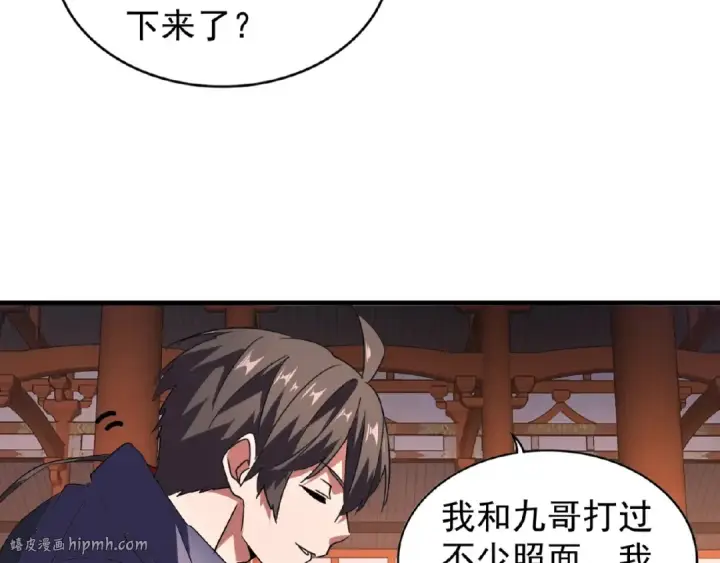 《魔皇大管家》第22话 密谋图24