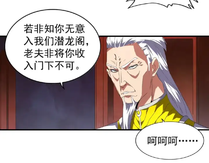 《魔皇大管家》第22话 密谋图36