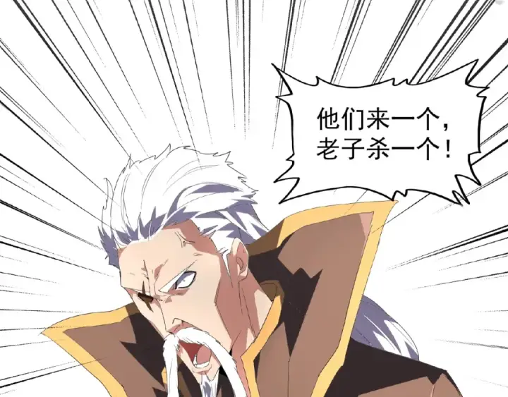 《魔皇大管家》第22话 密谋图44