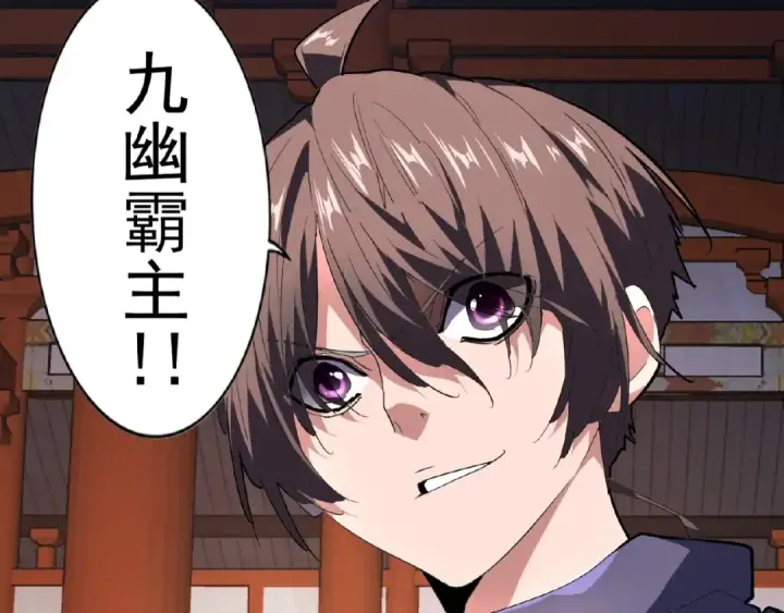 《魔皇大管家》第22话 密谋图55