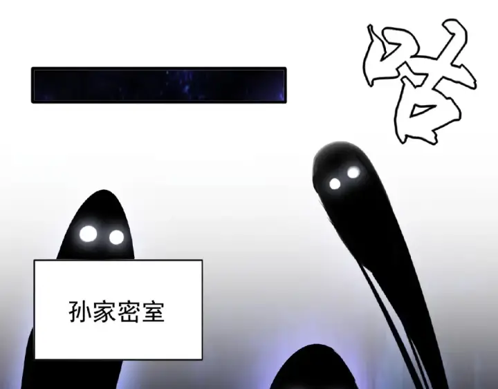 《魔皇大管家》第22话 密谋图99