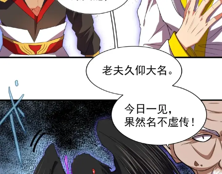 《魔皇大管家》第23话 血战的帷幕💥图100
