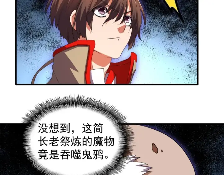 《魔皇大管家》第23话 血战的帷幕💥图102