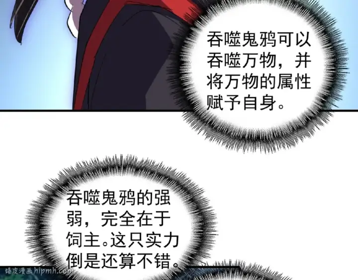 《魔皇大管家》第23话 血战的帷幕💥图104