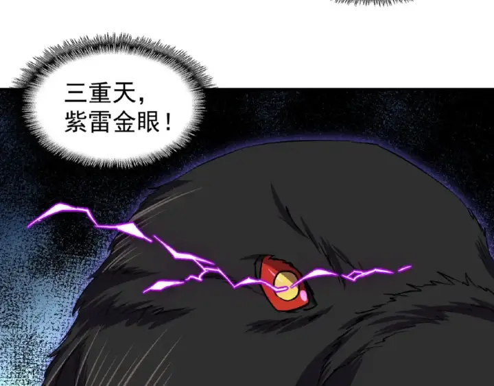 《魔皇大管家》第23话 血战的帷幕💥图107