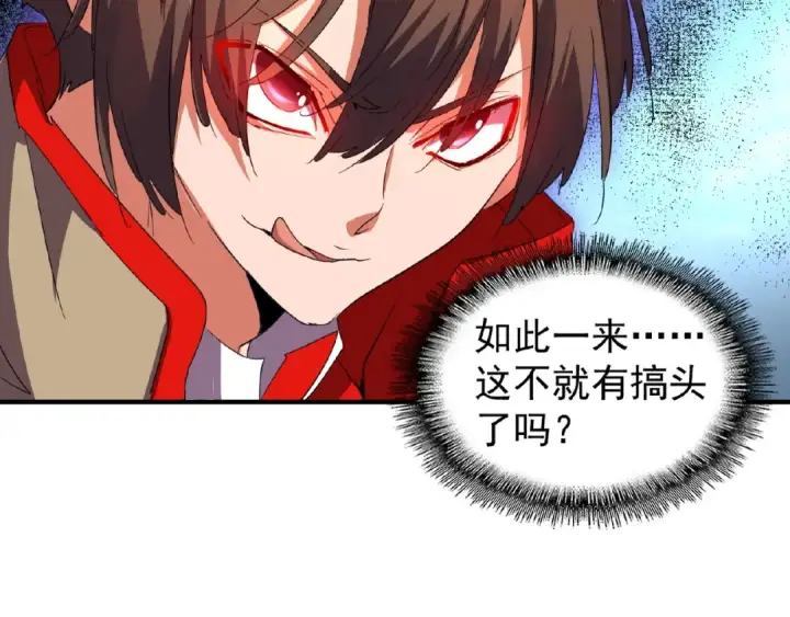 《魔皇大管家》第23话 血战的帷幕💥图109