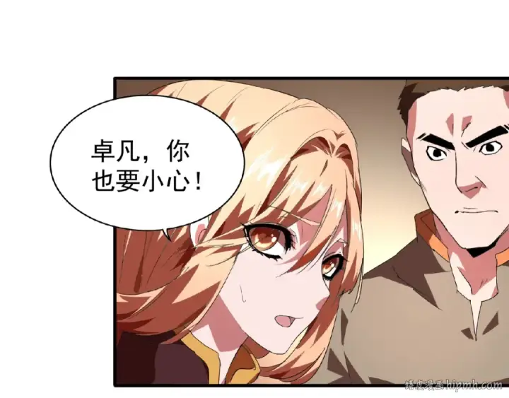 《魔皇大管家》第23话 血战的帷幕💥图24
