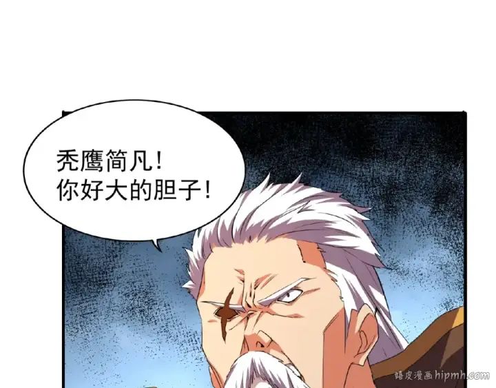 《魔皇大管家》第23话 血战的帷幕💥图32