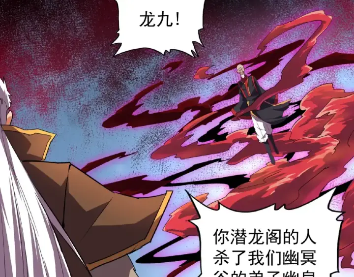 《魔皇大管家》第23话 血战的帷幕💥图34