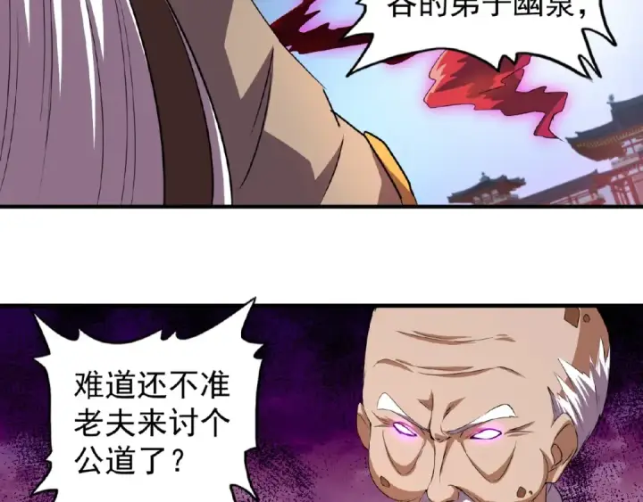 《魔皇大管家》第23话 血战的帷幕💥图35