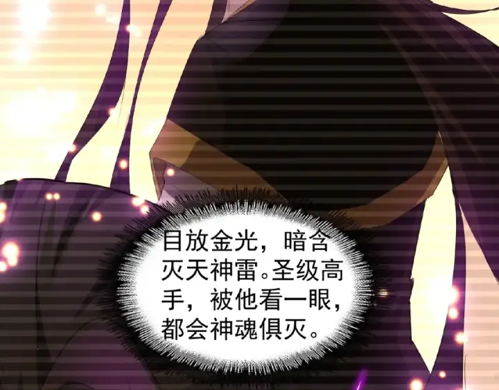 《魔皇大管家》第23话 血战的帷幕💥图42