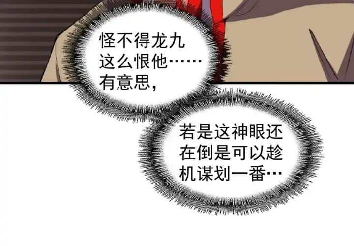 《魔皇大管家》第23话 血战的帷幕💥图46