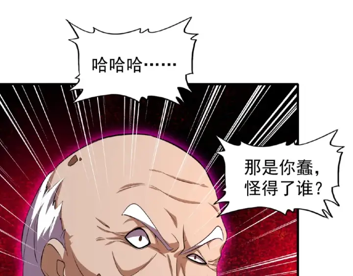 《魔皇大管家》第23话 血战的帷幕💥图47