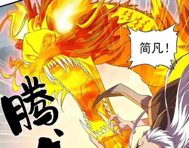 《魔皇大管家》第23话 血战的帷幕💥图51