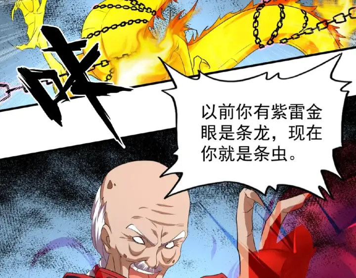 《魔皇大管家》第23话 血战的帷幕💥图57