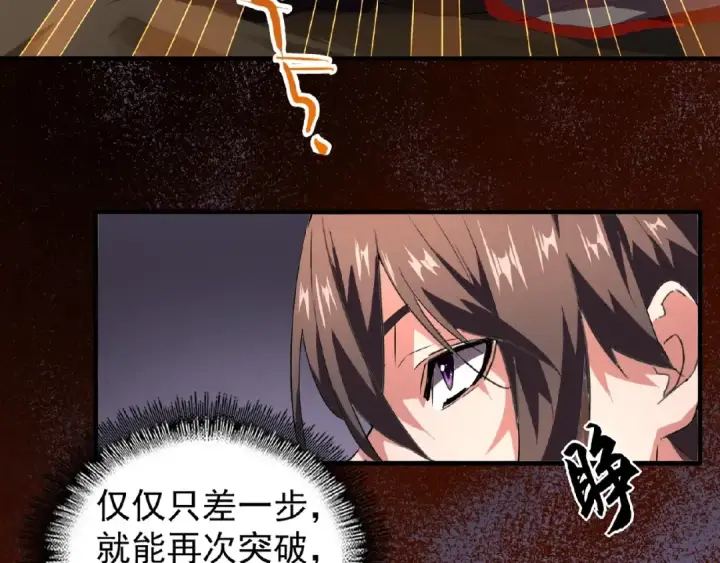 《魔皇大管家》第23话 血战的帷幕💥图7