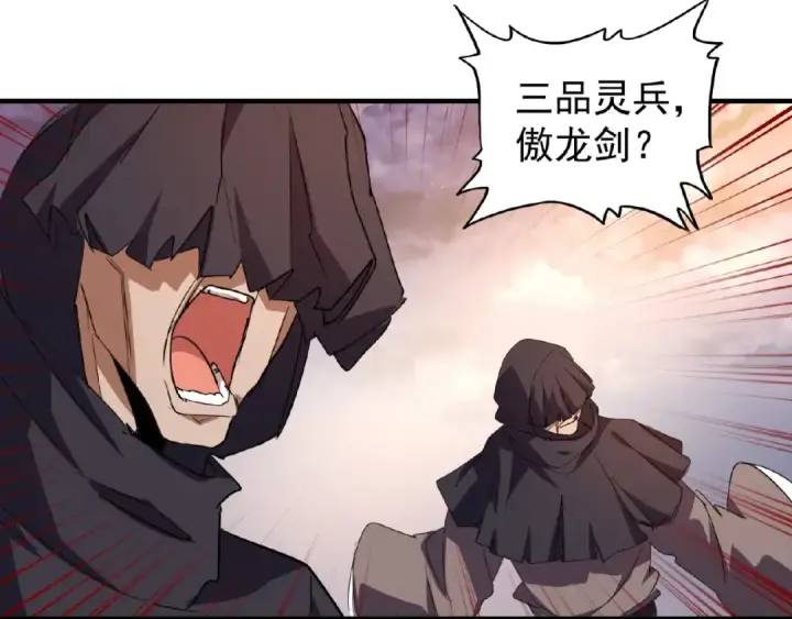 《魔皇大管家》第23话 血战的帷幕💥图79