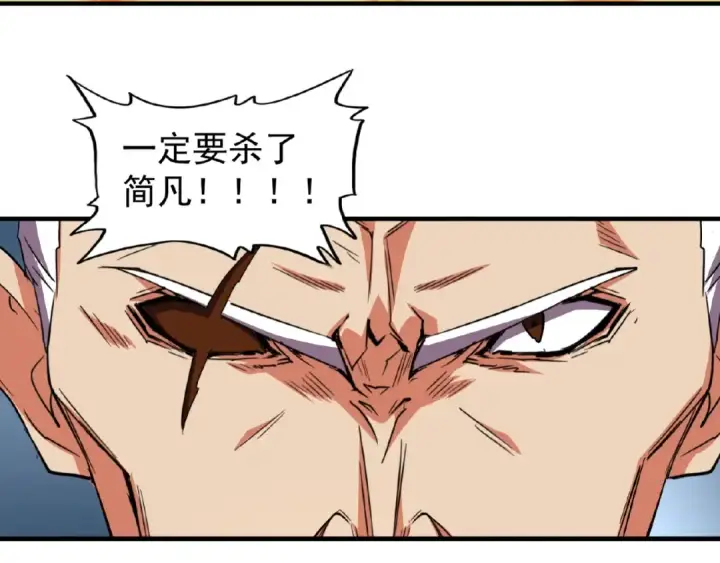 《魔皇大管家》第23话 血战的帷幕💥图82
