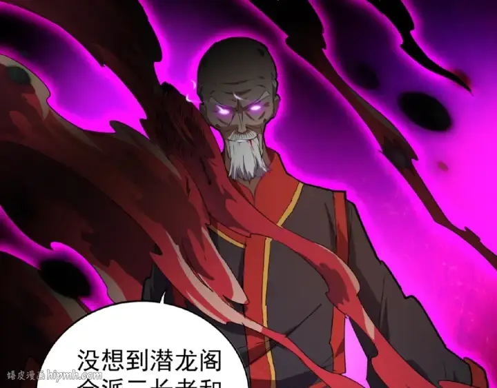 《魔皇大管家》第23话 血战的帷幕💥图96