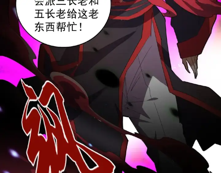 《魔皇大管家》第23话 血战的帷幕💥图97