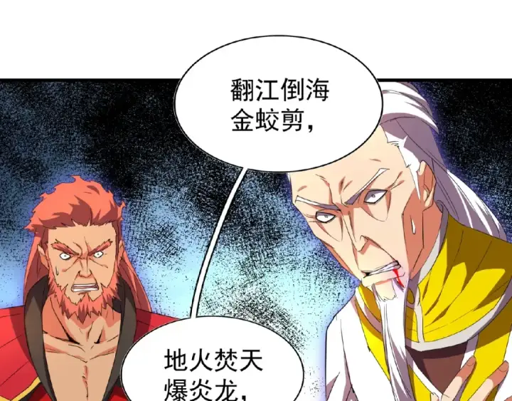 《魔皇大管家》第23话 血战的帷幕💥图99
