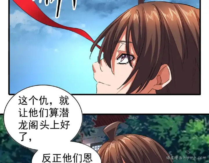 漫画《魔皇大管家》第24话 艺术就是。偷袭！😈第104张图