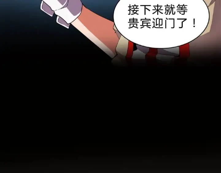 漫画《魔皇大管家》第24话 艺术就是。偷袭！😈第110张图