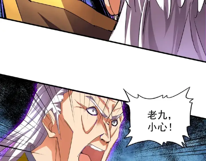 漫画《魔皇大管家》第24话 艺术就是。偷袭！😈第13张图
