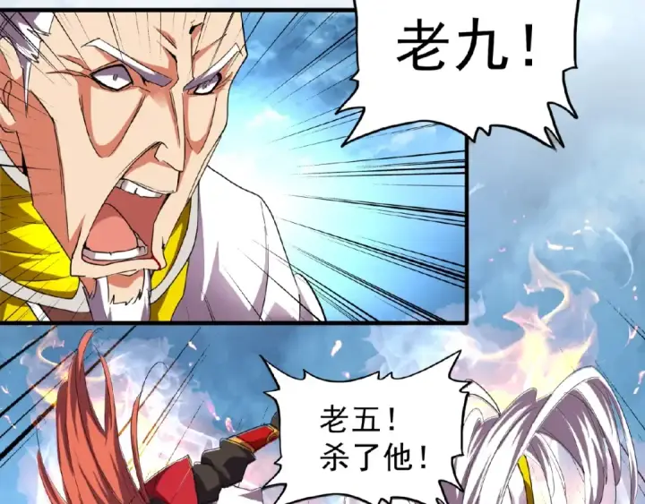 漫画《魔皇大管家》第24话 艺术就是。偷袭！😈第22张图