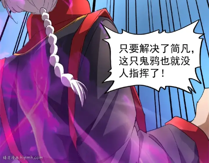 漫画《魔皇大管家》第24话 艺术就是。偷袭！😈第24张图