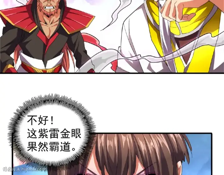 漫画《魔皇大管家》第24话 艺术就是。偷袭！😈第32张图