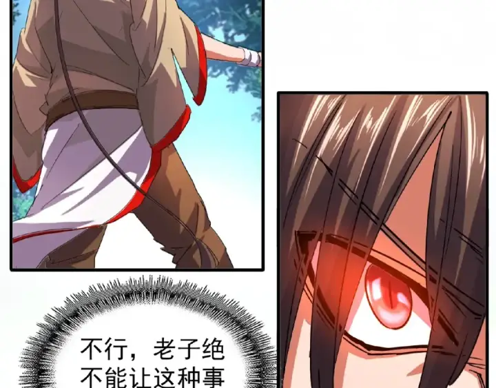漫画《魔皇大管家》第24话 艺术就是。偷袭！😈第35张图