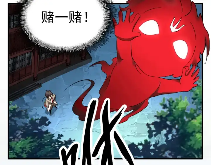 漫画《魔皇大管家》第24话 艺术就是。偷袭！😈第41张图