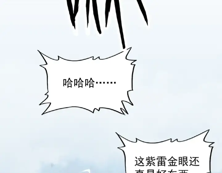 漫画《魔皇大管家》第24话 艺术就是。偷袭！😈第42张图