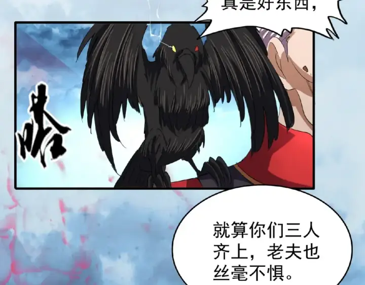 漫画《魔皇大管家》第24话 艺术就是。偷袭！😈第43张图