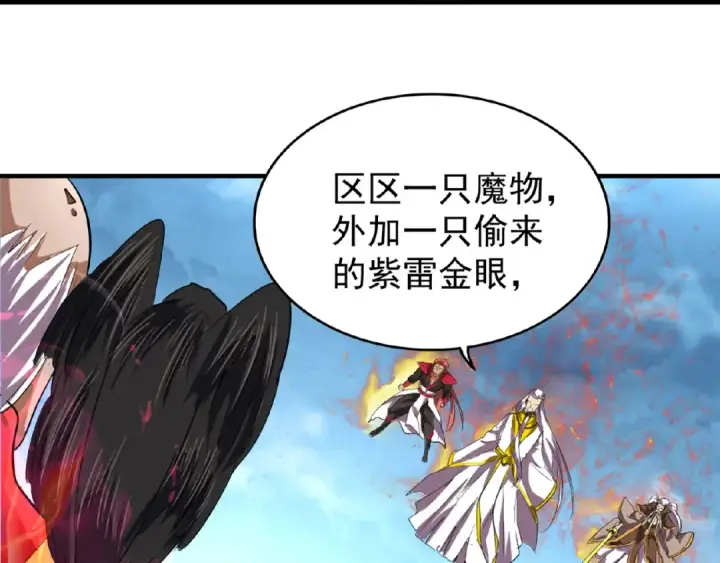 漫画《魔皇大管家》第24话 艺术就是。偷袭！😈第47张图