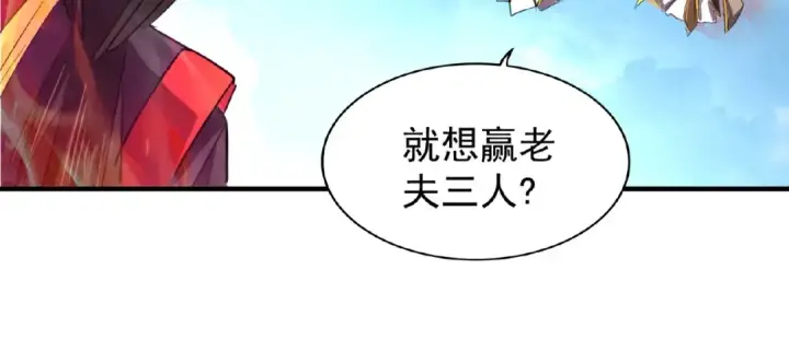 漫画《魔皇大管家》第24话 艺术就是。偷袭！😈第48张图