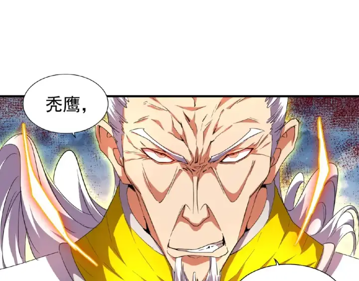 漫画《魔皇大管家》第24话 艺术就是。偷袭！😈第49张图