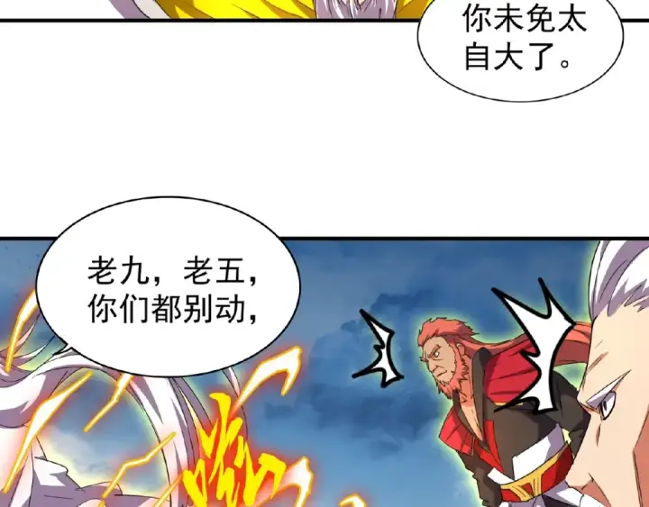 漫画《魔皇大管家》第24话 艺术就是。偷袭！😈第50张图