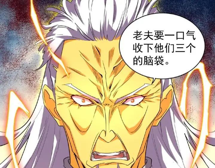 漫画《魔皇大管家》第24话 艺术就是。偷袭！😈第52张图